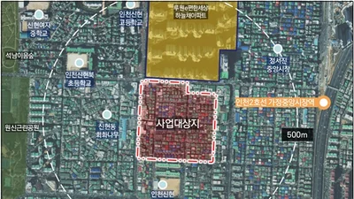 인천 신현동 287-58 일대 재개발 본격화… 1364가구 신축 대단지 들어선다
