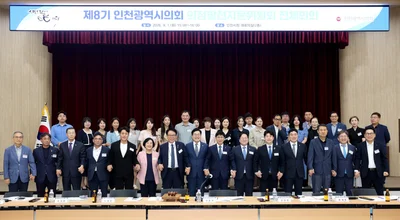 제10대 인천시의회, '제8기 의정발전자문위원회' 첫발… 전문가 40명 자문 체계 가동