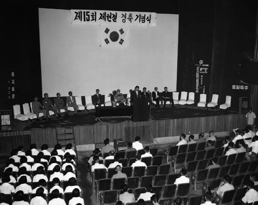 Scene from the 15th Constitution Day Celebration Ceremony (Provided by Public Nuri, Year of Photography 1963, Photography and Storage Institution Chungcheongnam-do)