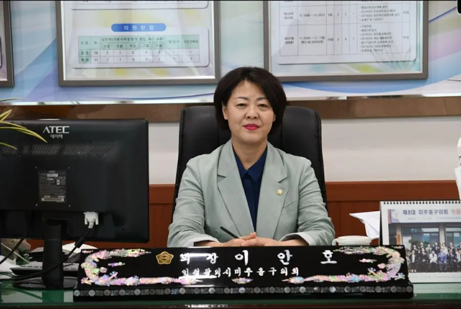 イ・アンホ前ミチュホル区議会議長