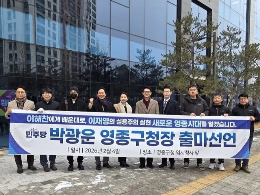 영종구청장 출마선언하는 박광운 더불어민주당 부대변인