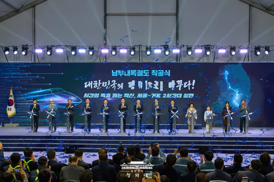 남부내륙철도 착공식(청와대 제공)