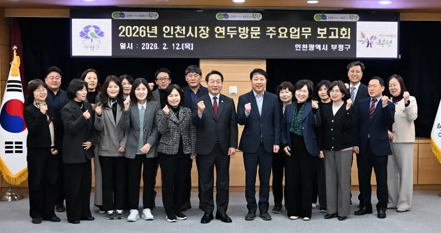 유정복 인천시장 2026 부평구 연두방문(인천시 제공)