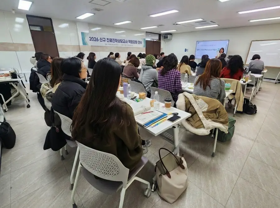 신규 진로진학상담교사 역량강화 연수(인천시교육청 제공)