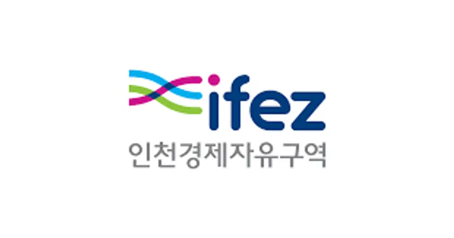 인천경제자유구역