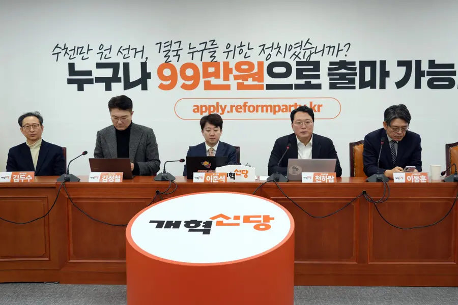 개혁신당 최고위원회