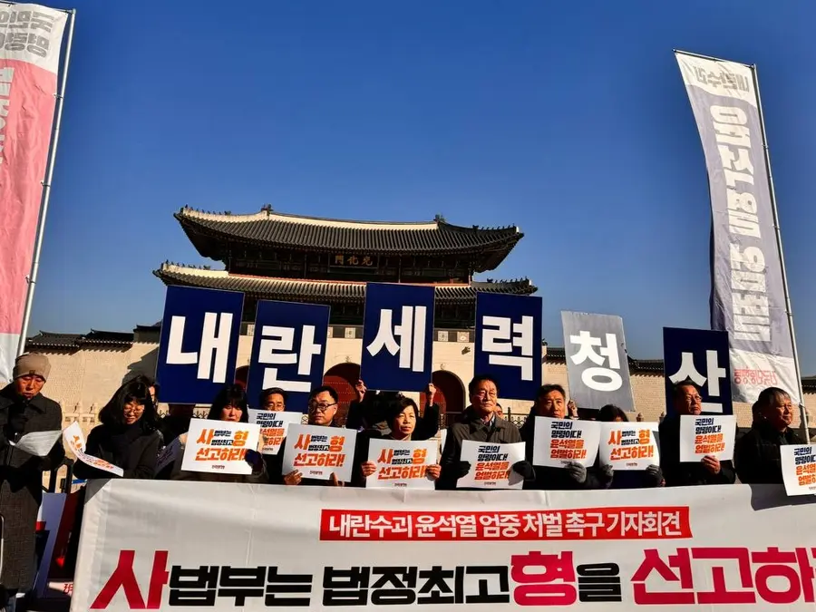 내란수괴 윤석열 엄중 처벌 촉구 기자회견