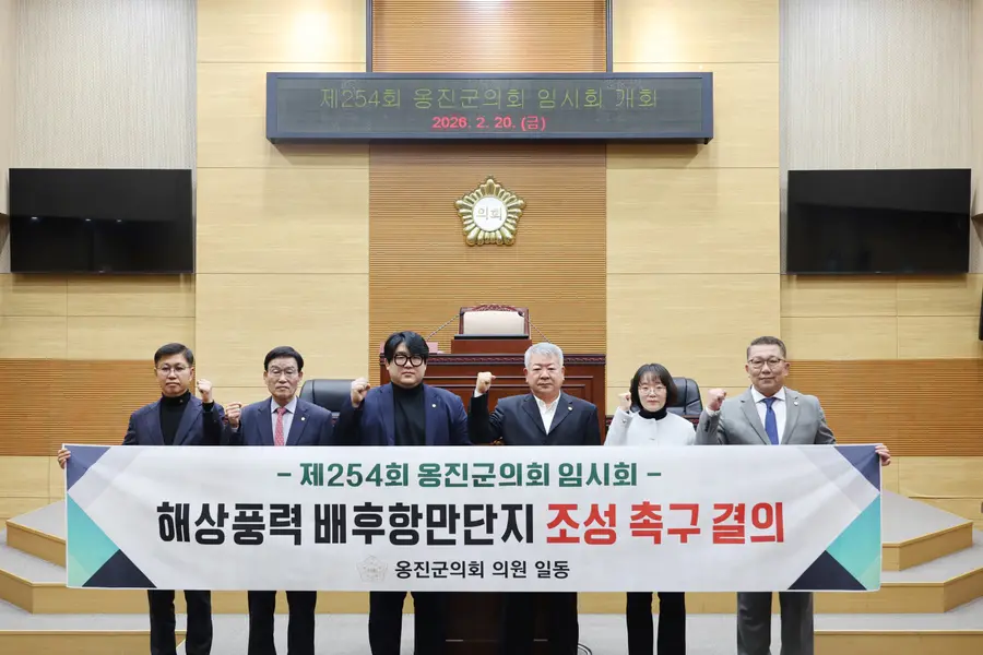 옹진군의회 해상풍력 배후항만단지 조성 촉구 결의