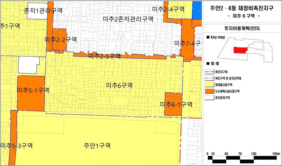 주안2·4동 재정비촉진지구 미추6구역
