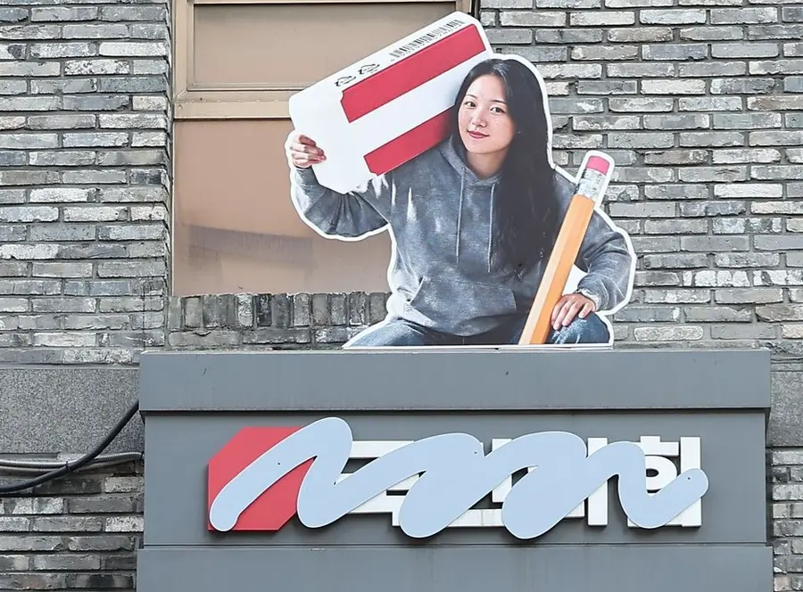 당명 개정 중임을 나타내기 위해 구조물을 붙인 국민의힘