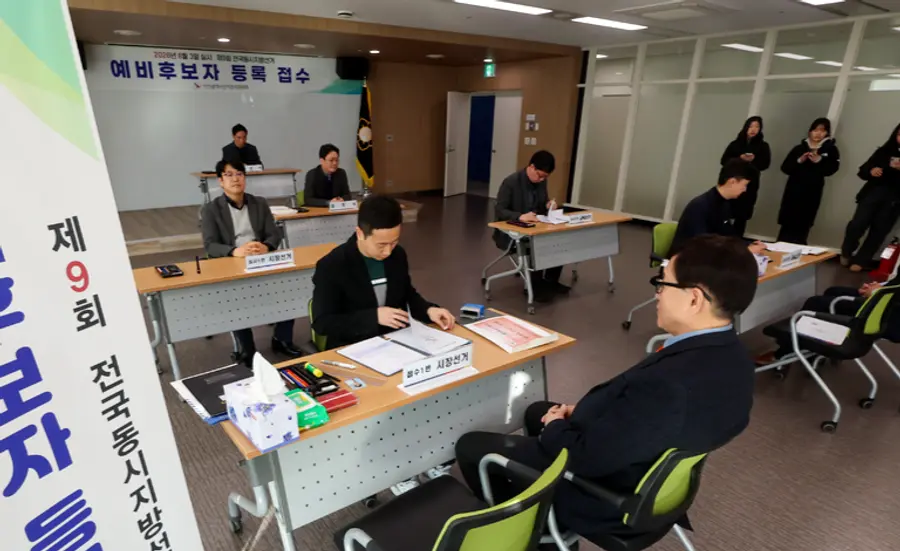 예비후보자 등록 접수 현장