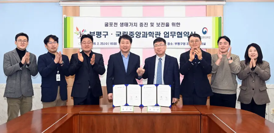 부평구-국립중앙과학관, 굴포천 생태가치 증진 및 보전 업무협약