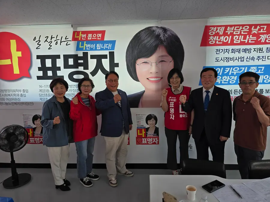 표명자 후보 지지 방문 (표명자 후보 측 제공)