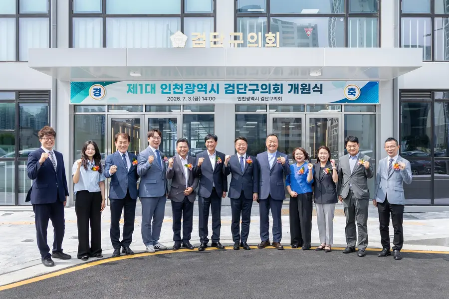 검단구의회 개원식