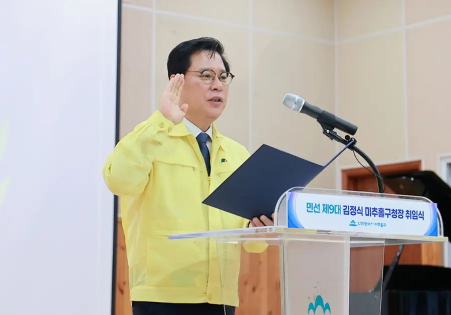 김정식 미추홀구청장