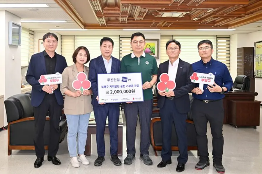 부개4구역 재개발 정비사업 조합, 부평구에 성금 200만원 기탁