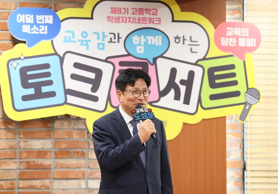 토크콘서트에서 발언하는 도성훈 인천교육감