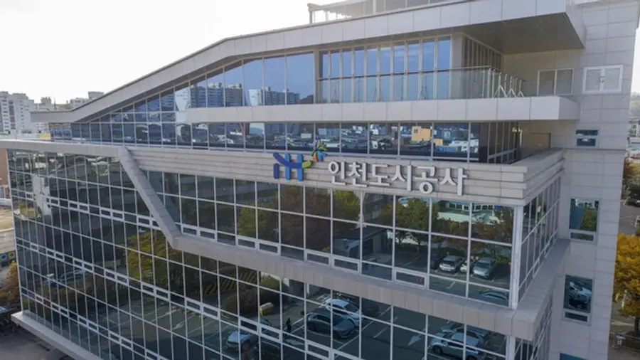인천도시공사