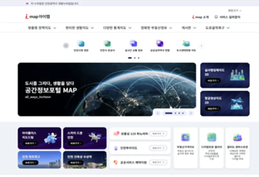 디지털트윈 기반 공간정보 플랫폼
