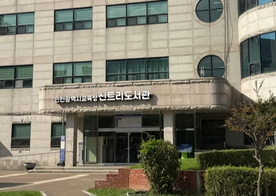 신트리도서관 전경