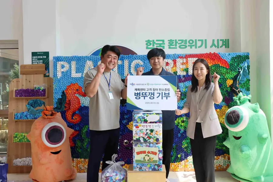 제물포구시설관리공단 업사이클링 캠페인