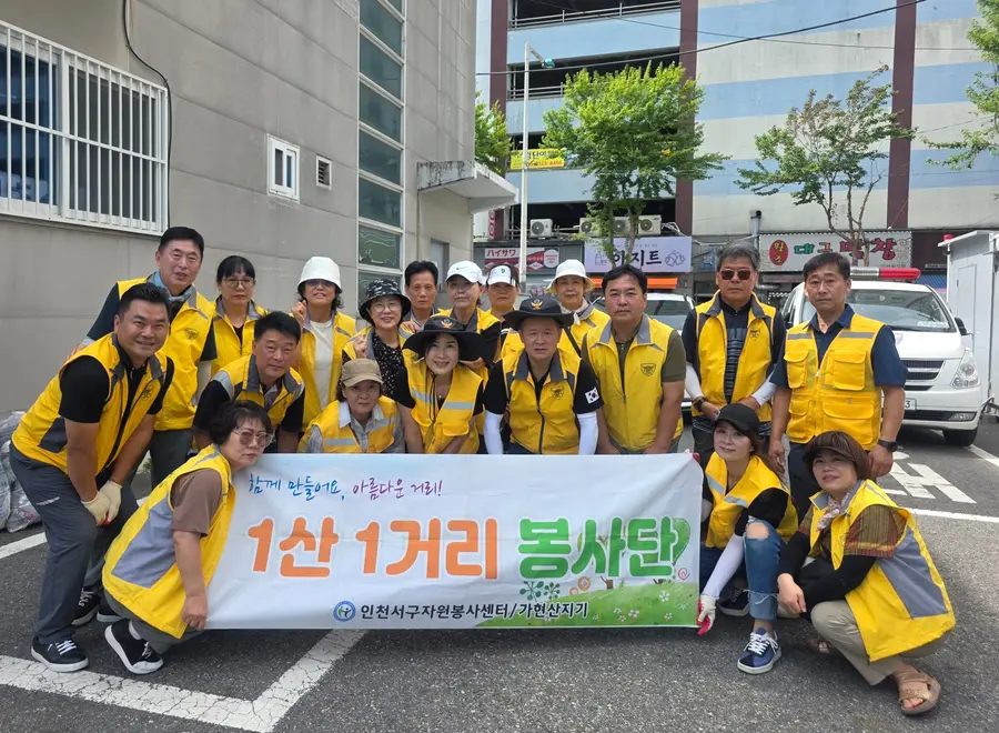 검단동 가현산지기, 검단중학교 일대 환경정화 활동