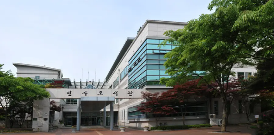 연수도서관 전경