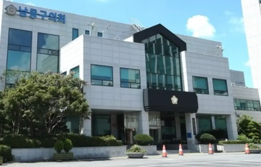 남동구의회 전경