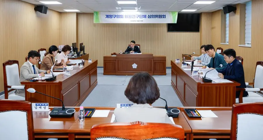 계양구의회 의원연구단체 심의위원회