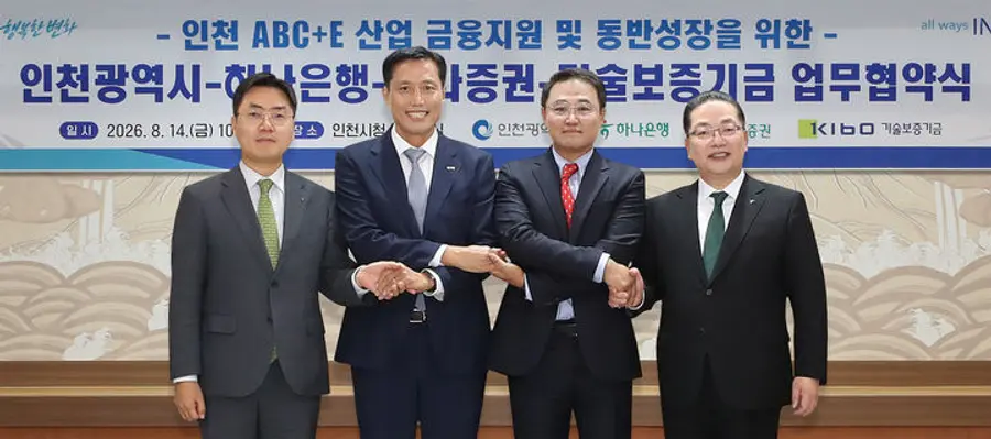 인천 ABC+E 산업 금융지원 및 동반성장을 위한 ‘인천시-하나은행-하나증권-기술보증기금 업무협약식’