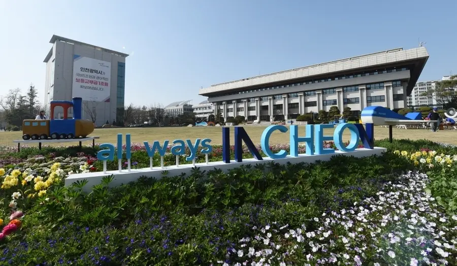인천광역시청 전경