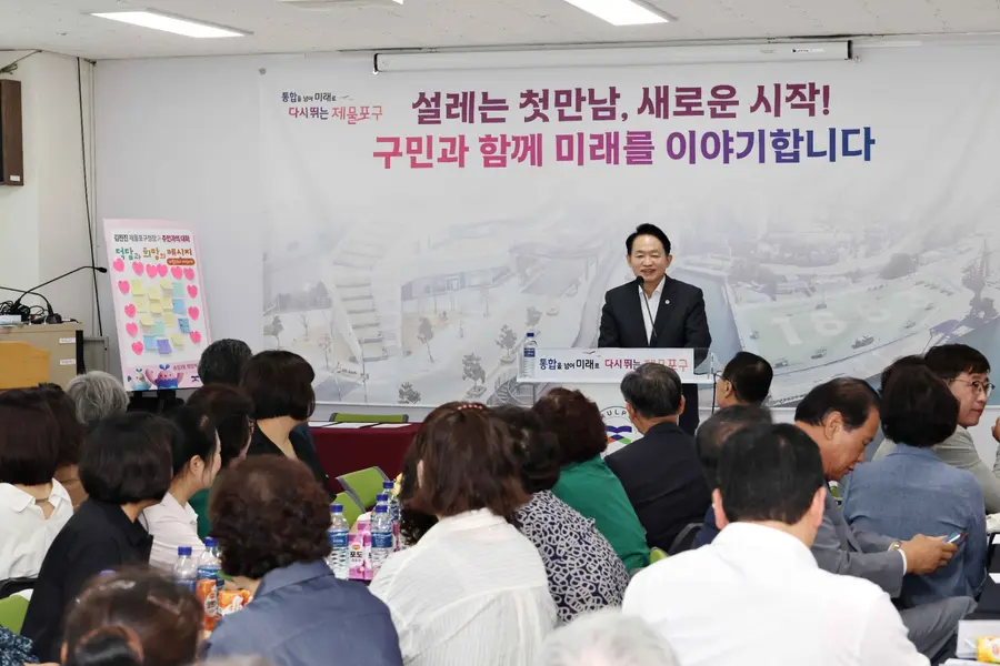 김찬진 구청장 ‘구청장과 주민과의 대화’