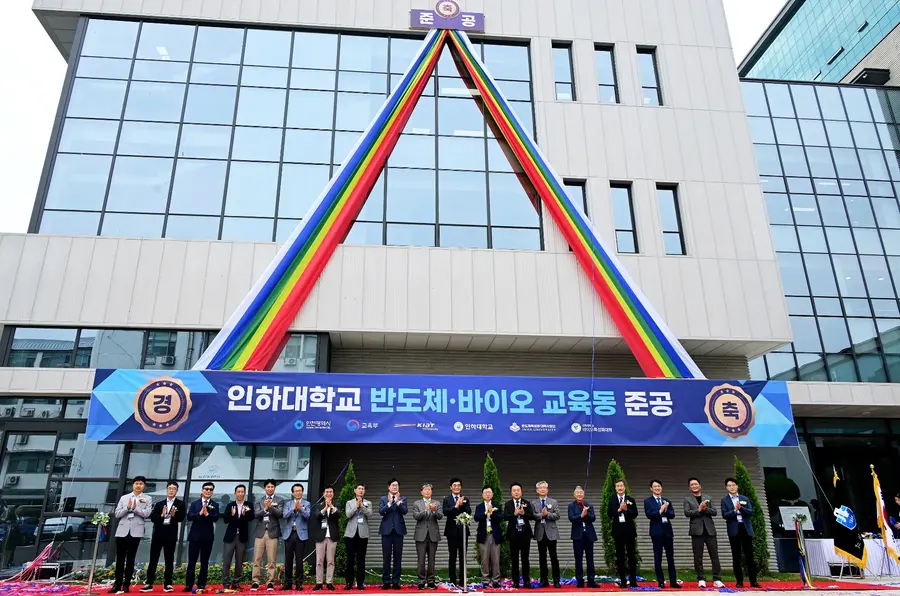 인하대학교 반도체·바이오 교육동 준공식