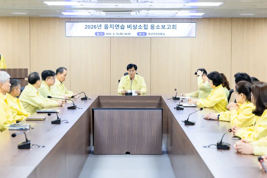 검단구 2026년도 을지연습