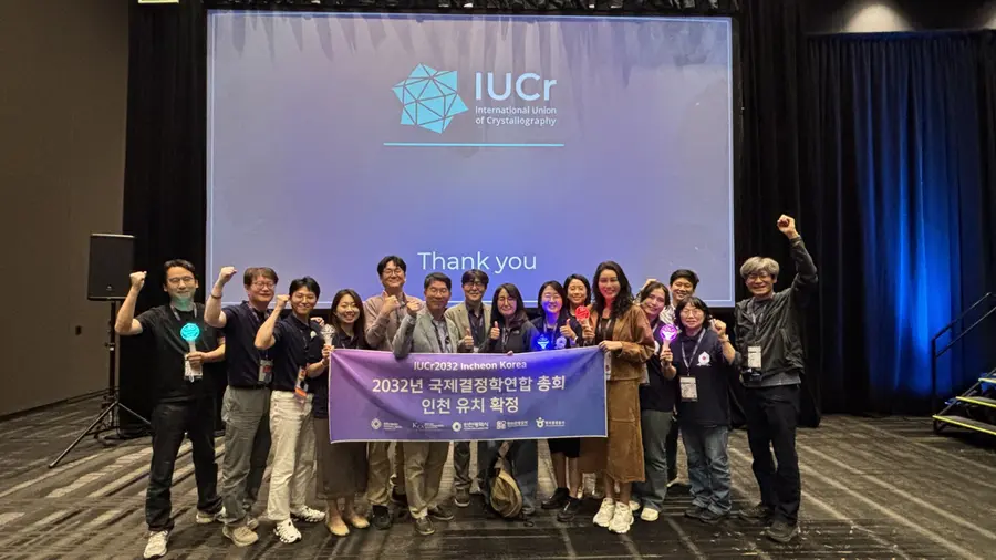 인천시,‘결정학계 올림픽’IUCr 2032 총회 유치 확정