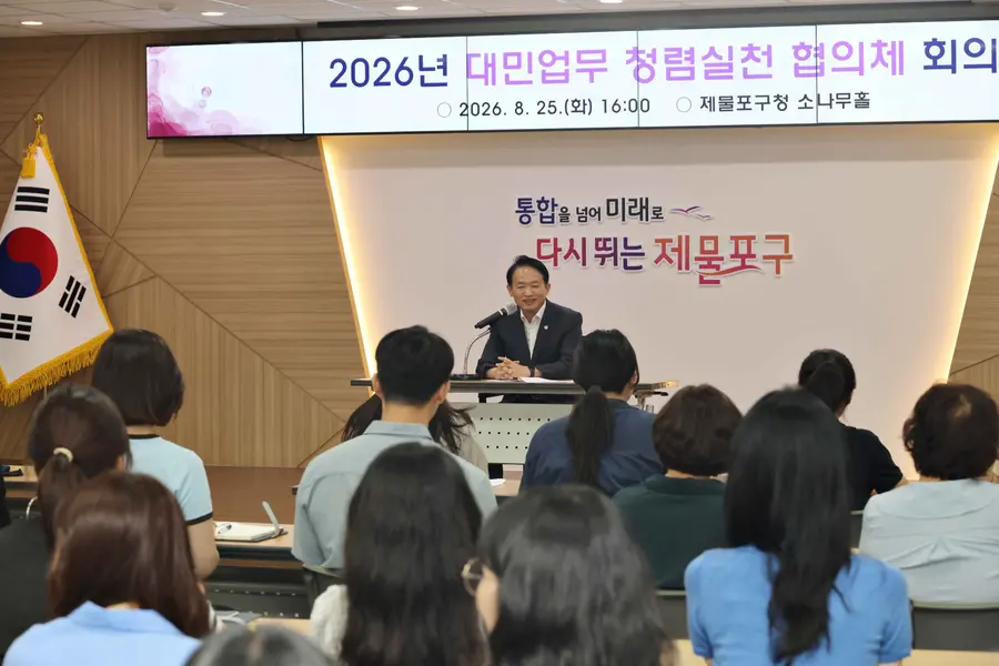 제물포구, ‘제2차 대민업무 청렴실천 협의체 회의’ 개최