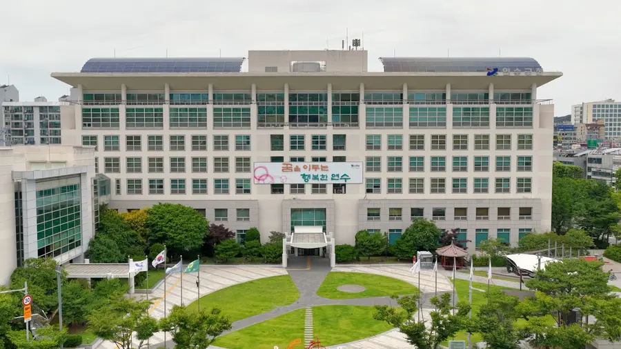 연수구청