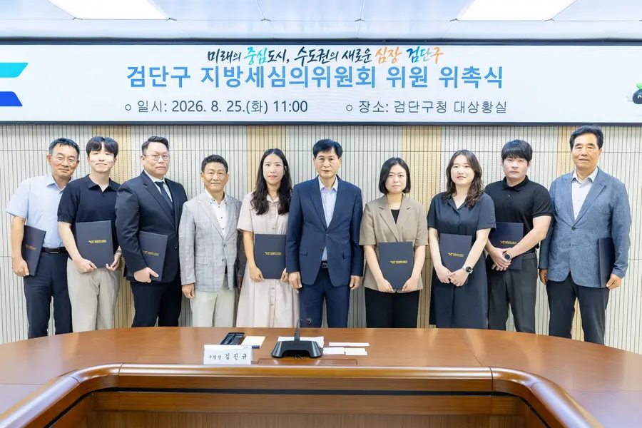 검단구, 지방세심의위원 12명 위촉