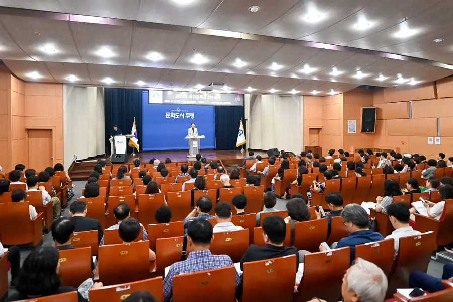 부평구, 공인중개사 연수교육