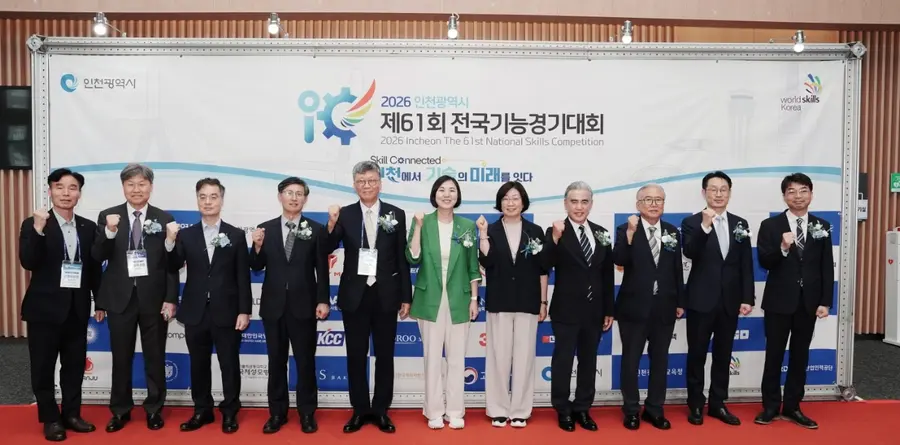 2026 인천광역시 제61회 전국기능경기대회