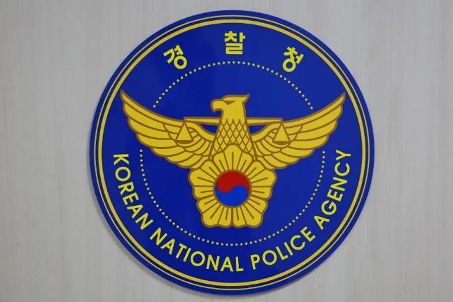경찰청
