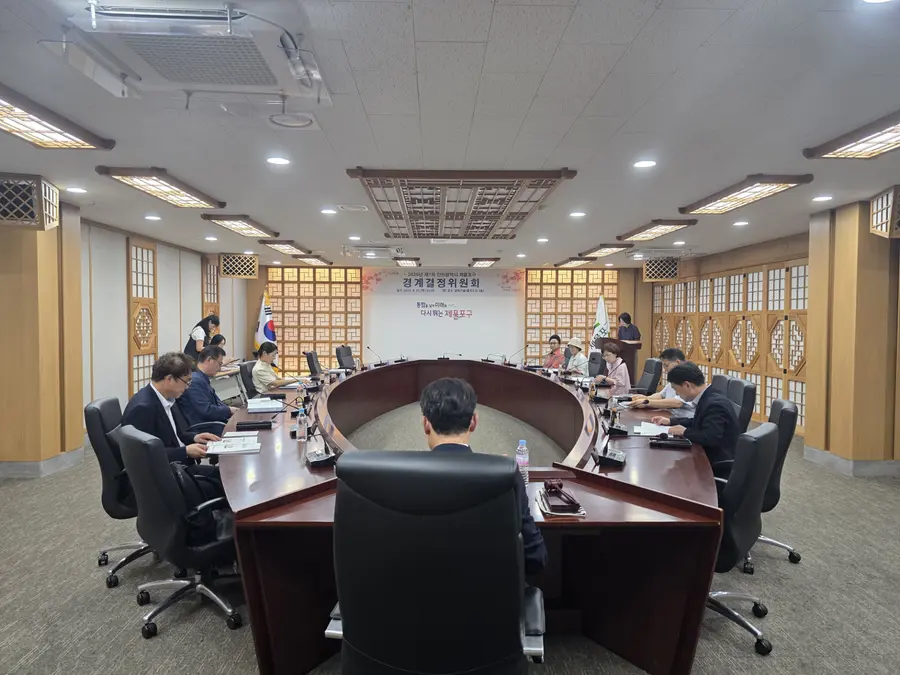 제물포구, 지적재조사 ‘경계결정위원회’ 개최
