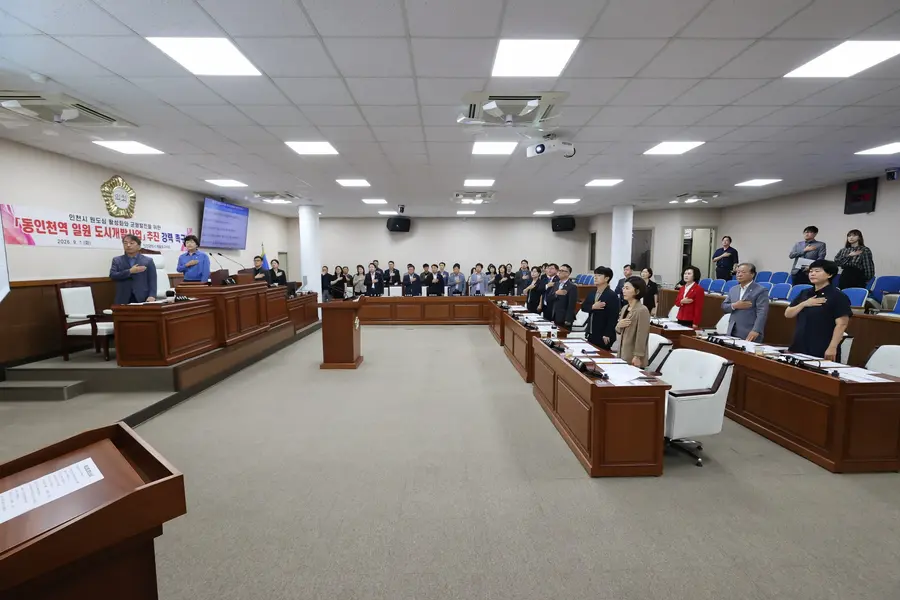 제물포구의회 제3회 제1차 정례회