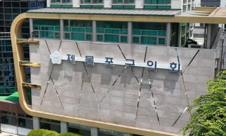 제물포구의회 전경