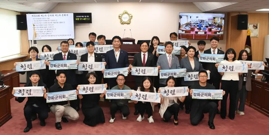 강화군의회, 9월 한 달간 청렴 다짐·실천의 달 운영