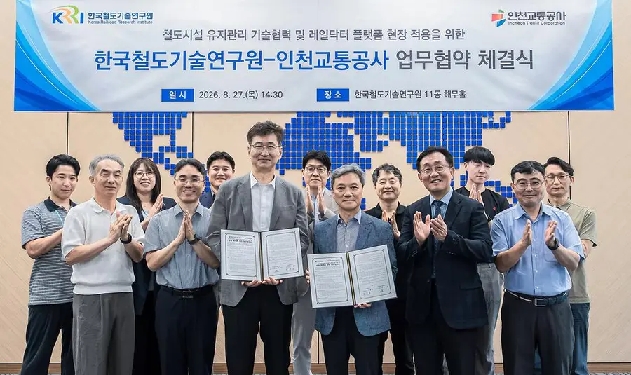 인천교통공사, 한국철도기술연구원과 'AI 기반 레일닥터 플랫폼 구축' 업무협약