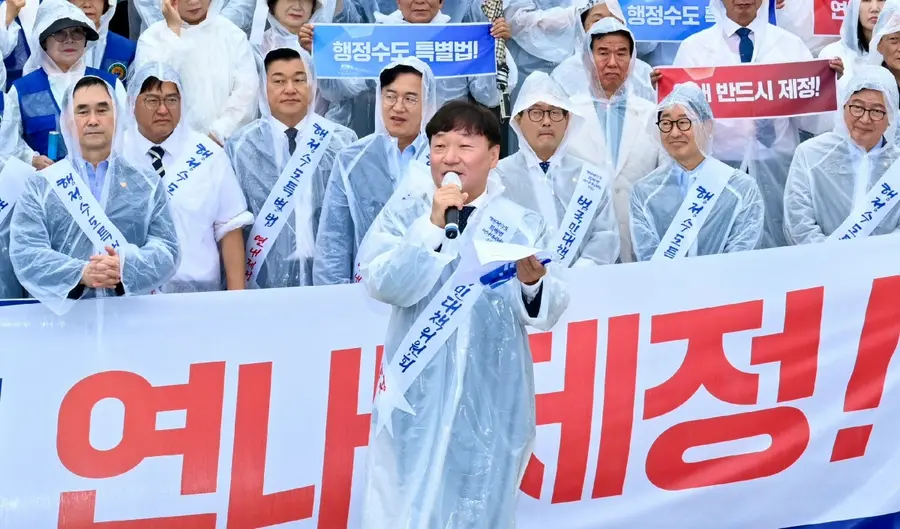 남종섭 대한민국시도의회의장협의회장, 행정수도특별법 연내 제정 촉구