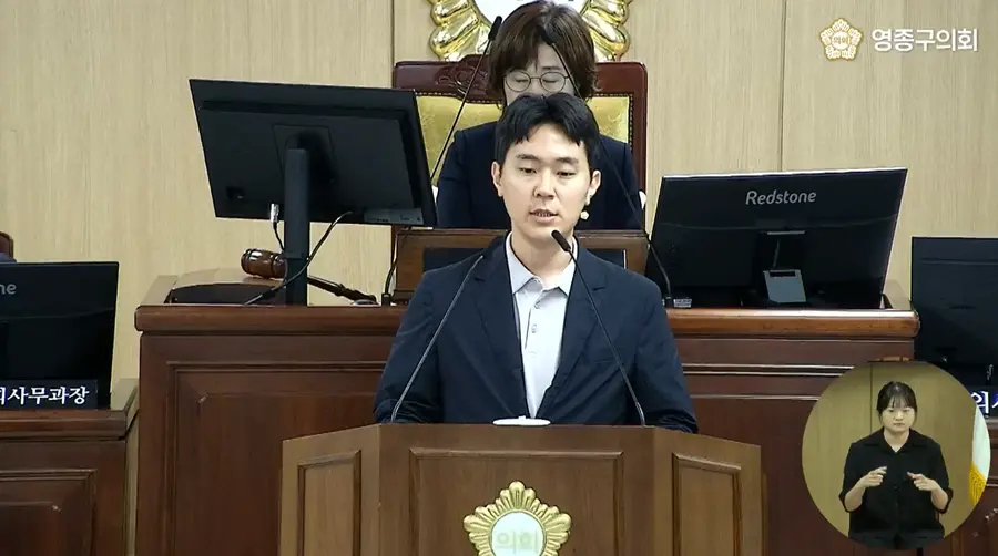 한창한 영종구의회 부의장