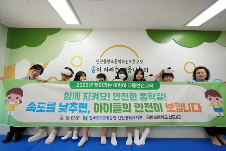 옹진군, 찾아가는 어린이 교통안전교육