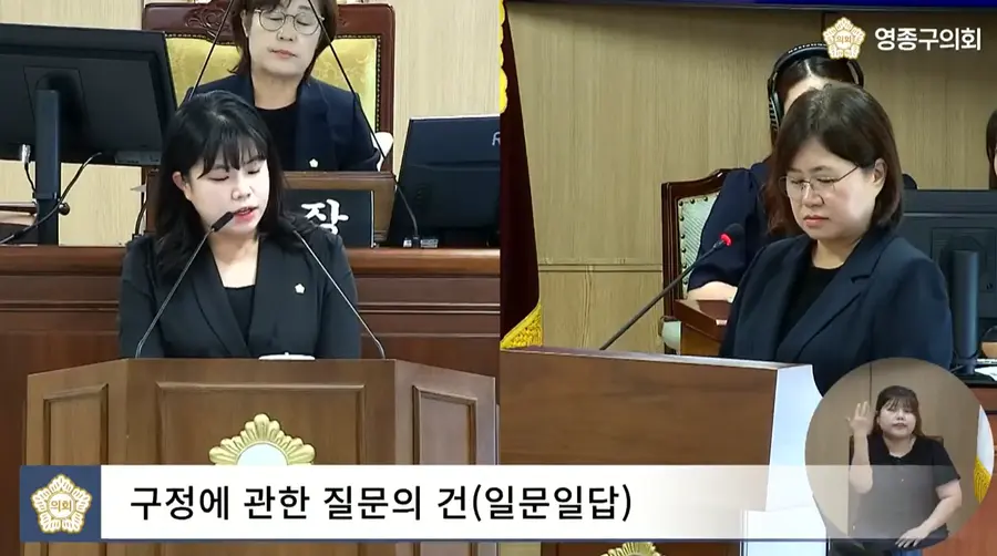 제3회 영종구의회제1차 정례회 제2차 본회의 구정질문(일문일답)